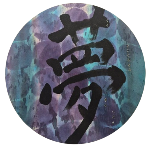 16x16 Hand Painted Moon 2079